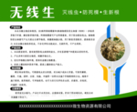 生物肥料标签
