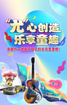 吉他 音乐