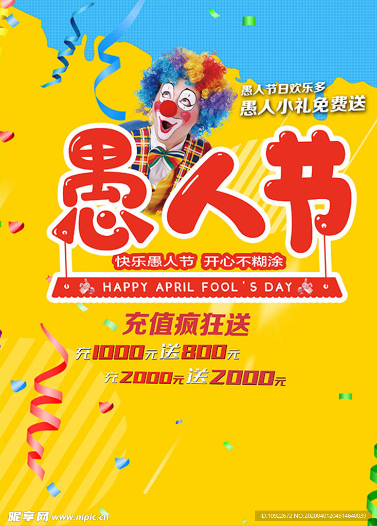 愚乐无极限 海报