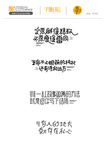 语录创意字体设计