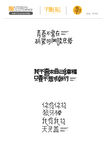 语录创意字体设计