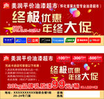 优惠券