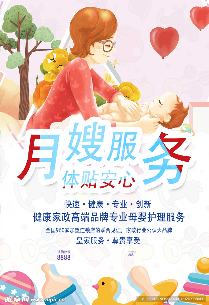 月嫂