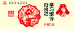 创文 文明城市