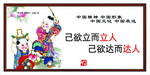 创文 文明城市