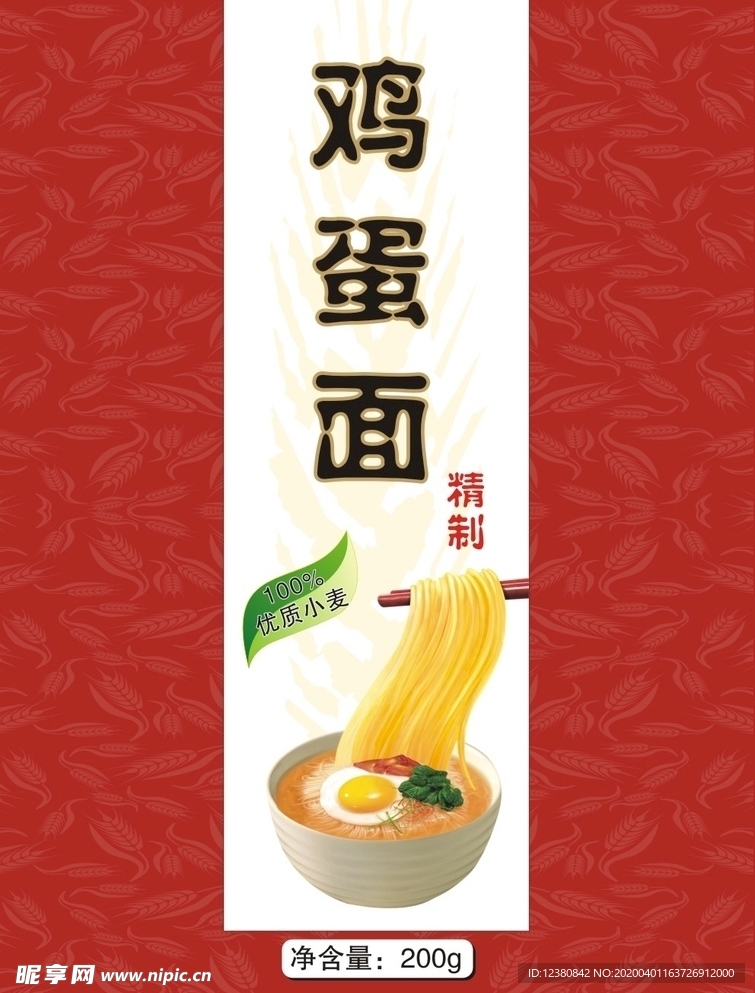 鸡蛋面