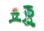 立夏