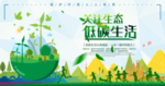 绿色出行