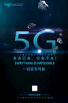 5G海报图片