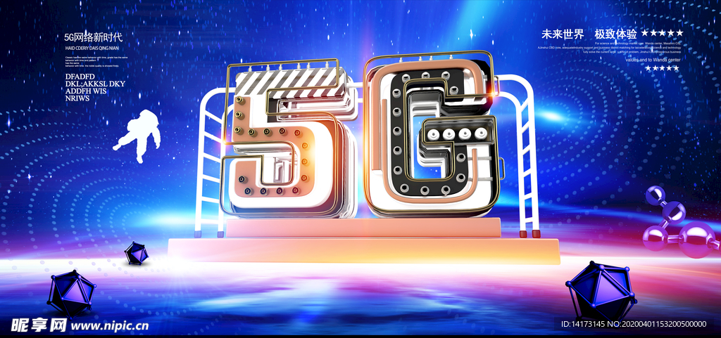 5G海报图片