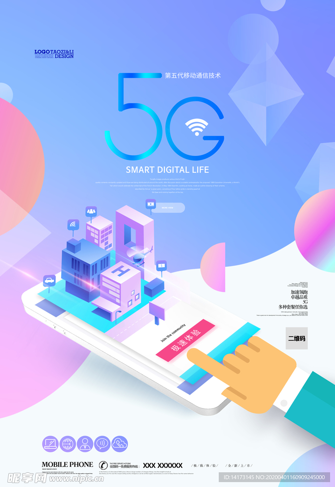 5g时代图片