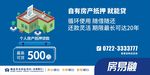 房易融