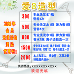理发海报