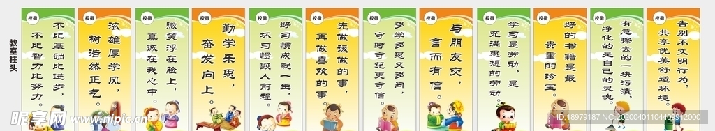 教室名言警句