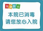 温馨提示