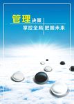 企业标语励志标语