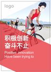 企业文化励志标语