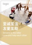 企业文化励志标语