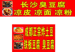 成都正宗炸土豆