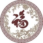 花卉福