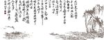 苏东坡字画