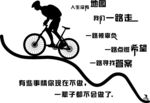 骑自行车