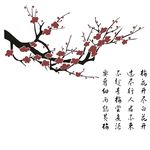 梅花