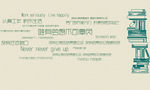 书籍数字文字图案