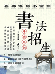 书法