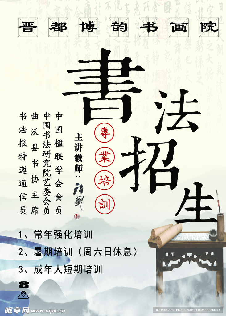 书法