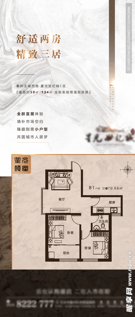 地产单图