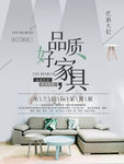 家具