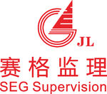 赛格监理 公司 企业 LOGO