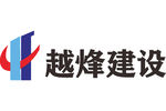 越峰建设 公司 企业 LOGO