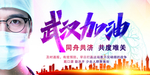 武汉加油海报