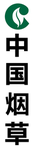 中国烟草