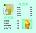 果汁灯片