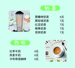 奶茶灯片
