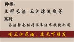 荞酒名片背面