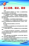 公司制度