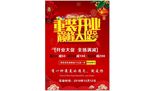 重装开业巅峰大促