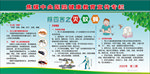 健康教育