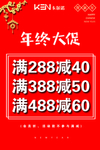 年终大促