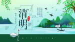 清明节