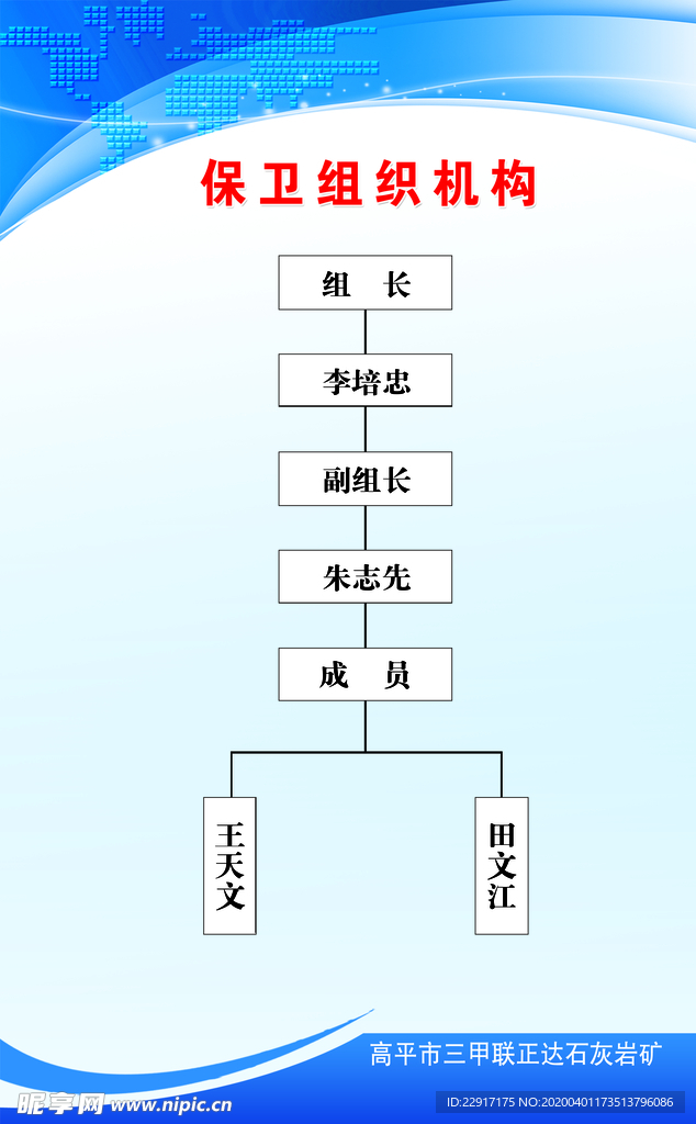蓝色制度