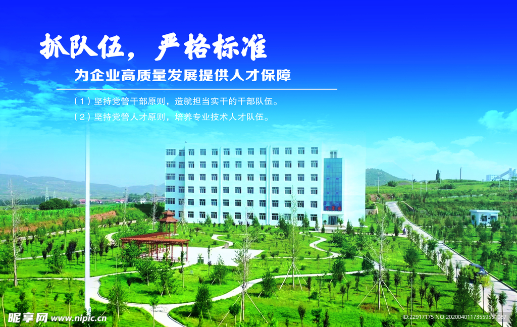 企业文化
