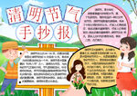 清明小报