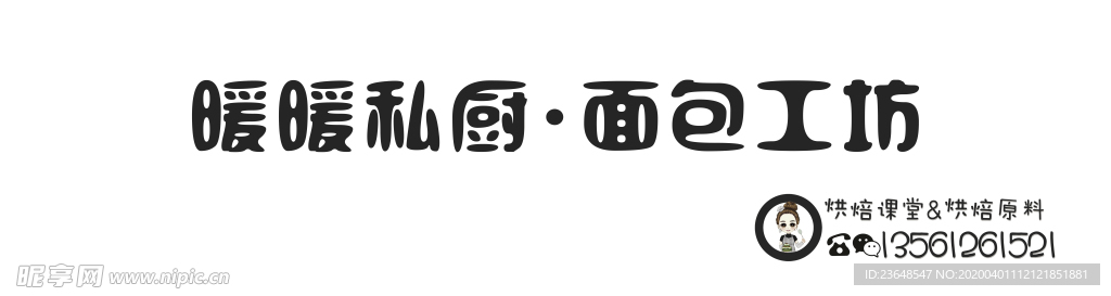 面包工坊