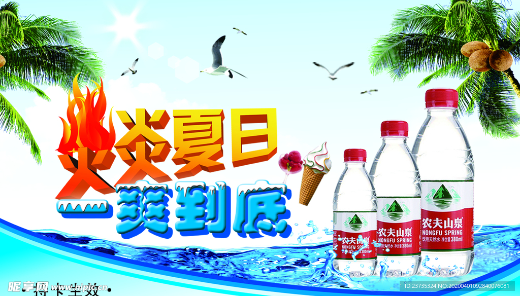 炎炎夏日 一爽到底
