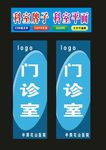 科室牌医院门诊科室绿色经典
